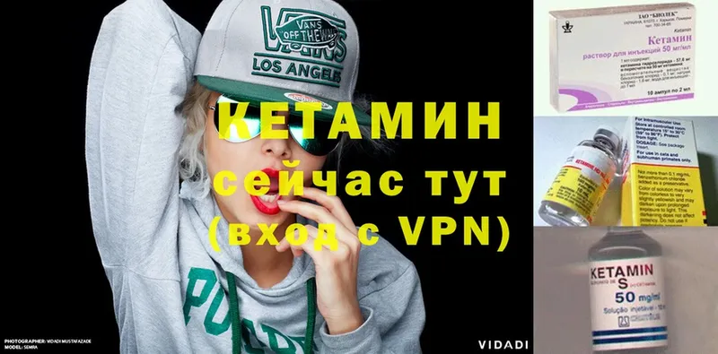 Кетамин VHQ  гидра как войти  Боровск 